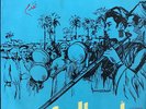 KHADRA MOHAMED KHIDR Egyptian Ayoub LP Sono Cairo Egypt Middle East Oriental