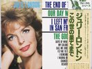 Julie London - The End Of The World / NM / LP, RE