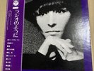 BRIGITTE FONTAINE COMME A LA RADIO COLUMBIA YS-2600-SH w/Obi LP Vinyl Japan