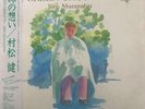 Ken Muramatsu - Green Thoughts / VG+ / LP, Album