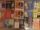16x 12 Tops Todays Top of Pops Hits Vinyl Record LP Compilation Volume 1970's