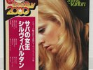 SYLVIE VARTAN / LA REINE DE SABA JAPAN ISSUE LP W/ OBI, INSERT