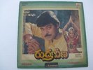 Rudra Veena ilaiyaraaja Telugu LP Record Bollywood India NM-1576