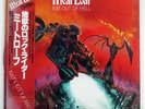 MEAT LOAF BAT OUT OF HELL CLEVELAND INTERNATIONAL 253P308 JAPAN OBI VINYL LP