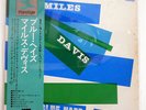 MILES DAVIS BLUE HAZE PRESTIGE LPR88013 JAPAN OBI VINYL LP