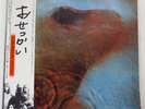 PINK FLOYD MEDDLE TOSHIBA EMS80322 JAPAN OBI VINYL LP
