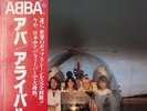 Abba - Arrival - JAPAN VINYL with OBI and Insert - DSP-5102