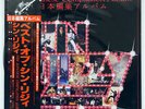 THIN LIZZY THE JAPANESE COMPILATION ALBUM VERTIGO RJ7650 JAPAN OBI VINYL LP