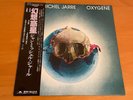 LP JEAN-MICHEL JARRE OXYGENE JAPAN OBI MPF-1098