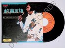 Elvis Presley Promised Land / It's Midnight SS-2041 Japanese 7