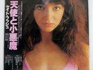 KATE BUSH THE KICK INSIDE EMI EMS81042 JAPAN OBI VINYL LP