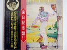 ELTON JOHN GOODBYE YELLOW BRICK ROAD DJM IFP93105B JAPAN OBI VINYL 2LP