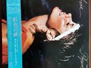 Olivia Newton John : Physical : Japanese Org Release LP 1981