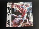 Cannibal Corpse - Tomb Of The Mutilated NESI Black/Red Splatter LTD 180