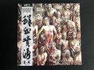 Cannibal Corpse - The Bleeding NESI Black/Yellow Splatter LTD 180