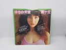 * KATE BUSH * MOVING/WUTHERING HEIGHTS * TOSHIBA EMI JAPANESE PRESSING * 1978 *