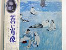 ELTON JOHN BLUE MOVES ROCKET IVS67105 JAPAN OBI VINYL 2LP