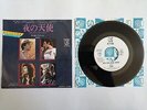 QUEEN - NEED YOUR LOVING TONIGHT - JAPAN JAPANESE 7