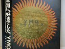 Yellow Magic Orchestra /Y.M.O Sealed YMO Limited Japan 4LP BOX SET w/OBI VG+/NM