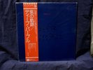 DEEP PURPLE VERY RARE SEALED 2LP PURPLE PASSAGES 1974 JAPAN PRESSING W/OBI SASH