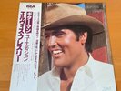 LP ELVIS PRESLEY GUITAR MAN JAPAN OBI RPL-8057