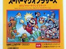 KOJI KONDO SUPER MARIO BROTHERS ORIGINAL SOUNDTRACK FUN HOUSE 07FA1072 JAPAN 7