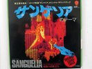FABIO FRIZZI THEME FROM SANGUELIA EASTWORLD EWR20688 JAPAN VINYL 7