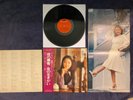Teresa Teng Polydor Japan LP complete / EX Condition Cover & EX- Condition Vinyl