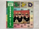 DEVO Duty Now For The Future 1981 Japanese vinyl LP album with OBI strip