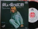 PROMO WHITE LABEL / FRANCE GALL COMMENT LUI DIRE / 7INCH 45RPM