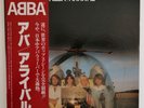 Abba - Arrival - JAPAN VINYL with OBI and Insert - DSP-5102