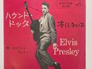 Elvis Presley - Hound Dog / Don't Be Cruel - JAPAN VINYL 7