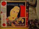 AKIKO YANO Japanese Girl LP/1976 Japan/Little Feat/Lowell George/Haruomi Hosono