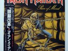Iron Maiden ‎– Piece Of Mind - JAPAN 1983 Limited vinyl LP NM EMS-91057