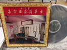 RARE MUSIC OF CHENG Tsai-ping Liang Four Seas 3 Record Set BOX NM TO UNPLAYED