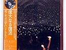 BOB DYLAN BEFORE THE FLOOD ASYLUM P51389Y JAPAN OBI VINYL 2LP