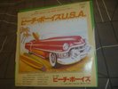 The Beach Boys ‎– Beach Boys Medley 1981 japan release 7
