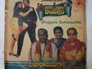 Daagudu Moothala Dhampathyam M.M. Keeravaani Telugu LP Record India-2748