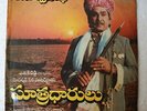 Suthradharulu K.V. Mahadevan Telugu LP Record India-2747