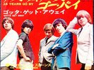 The Rolling Stones - As Tears Go By / VG+ / 7