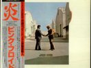 Pink Floyd - Wish You Were Here = 炎 (あなたがここにいてほしい) / VG+ / LP, Album, 140