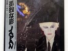 JAPAN GENTLEMEN TAKE POLAROIDS VIRGIN VIP6969 JAPAN OBI VINYL LP