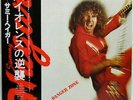 Sammy Hagar - Danger Zone / NM / LP, Album