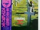 SCORPIONS TAKEN BY FORCE RCA RVP6232 JAPAN OBI VINYL LP