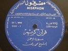 LP SHEIKH MUHAMMAD RIFAT 1st Egypt Quran reciter Misrphon (world arabic muslim)