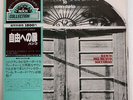 BANCO DEL MUTUO SOCCORSO IO SONO NATO LIBERO SEVEN SEAS GXF2054 JAPAN OBI LP