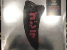 Deadly Avenger: I Am Godzilla, You Are Japan, Neon Pink Vinyl Rare New/sealed