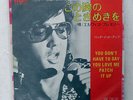 ELVIS PRESLEY YOU DON'T HAVE TO SAY YOU LOVE ME / PATCH IT UP RCA SS1982 JAPAN 7