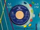M. Taha : El Ter3a - Very Rare Arabic 45 Record NM+