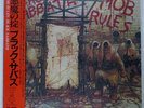 BLACK SABBATH MOB RULES VERTIGO 25PP36 JAPAN OBI VINYL LP
